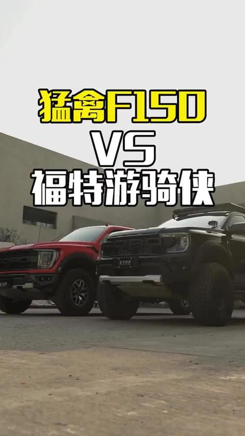 gmc皮卡和猛禽哪个好,猛禽皮卡对比