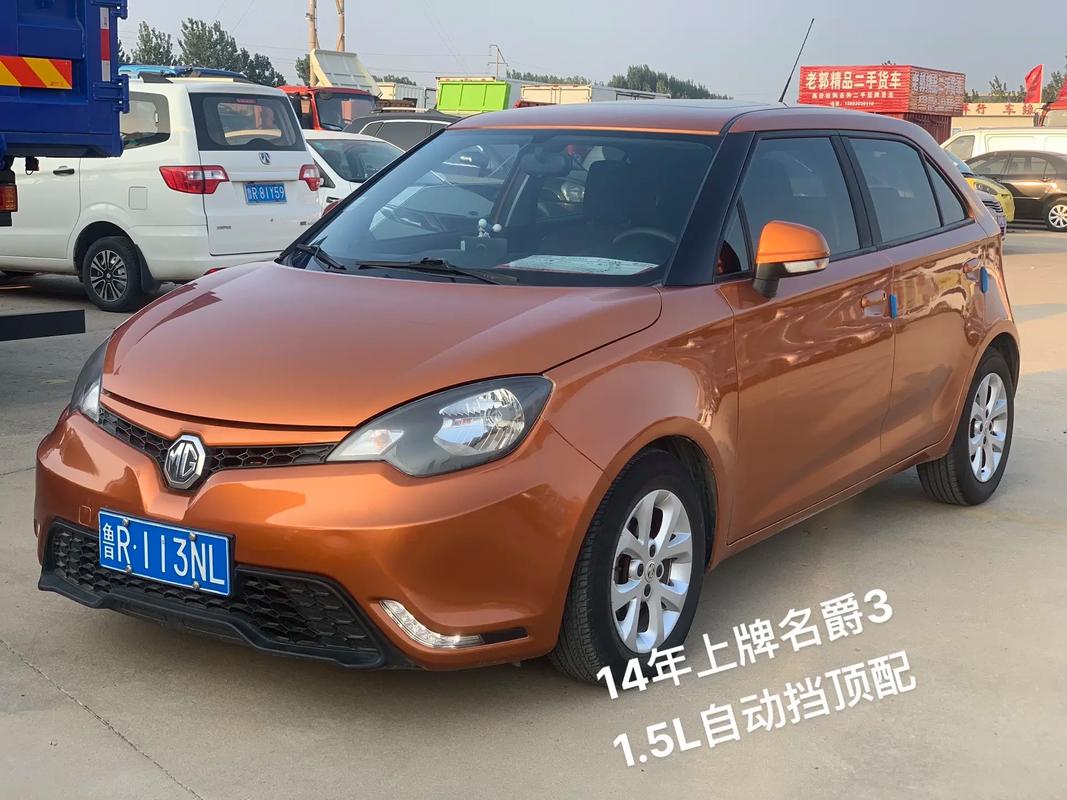 2014年名爵mg3能卖多少钱 2014年名爵3能买吗