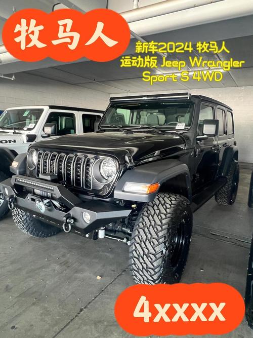 jeep牧马人新牧马人报价/最新jeep牧马人