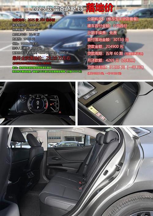 2021款es200落地多少 es200多少钱