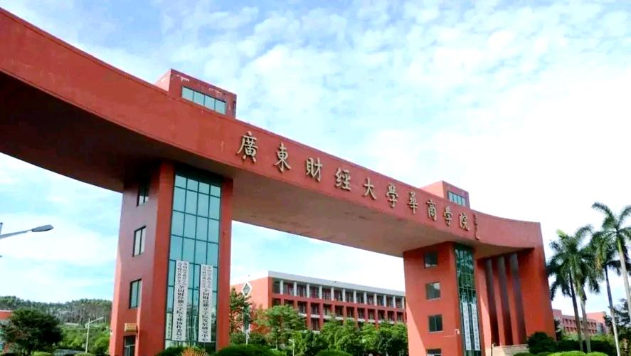 广东财经大学华商学院官网/广东财经大学华商学院是几本大学