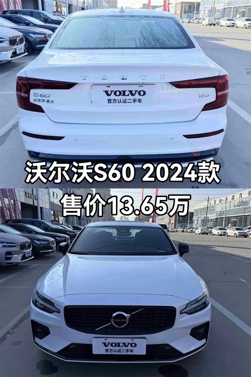 沃尔沃s60评价怎么样(沃尔沃s60l车评)