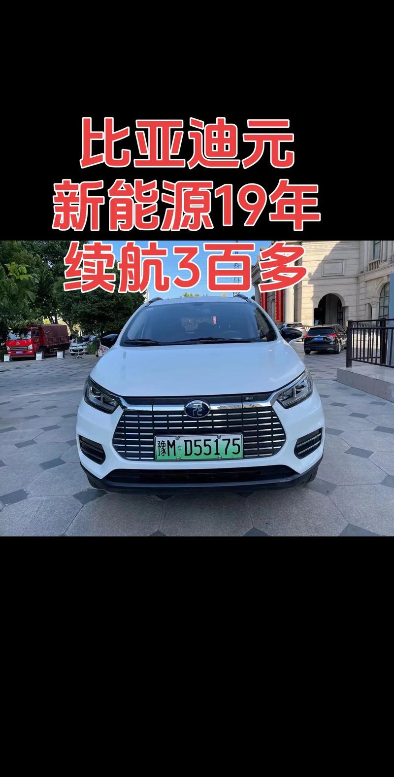 比亚迪元最新报价/比亚迪元2021新款报价和图片