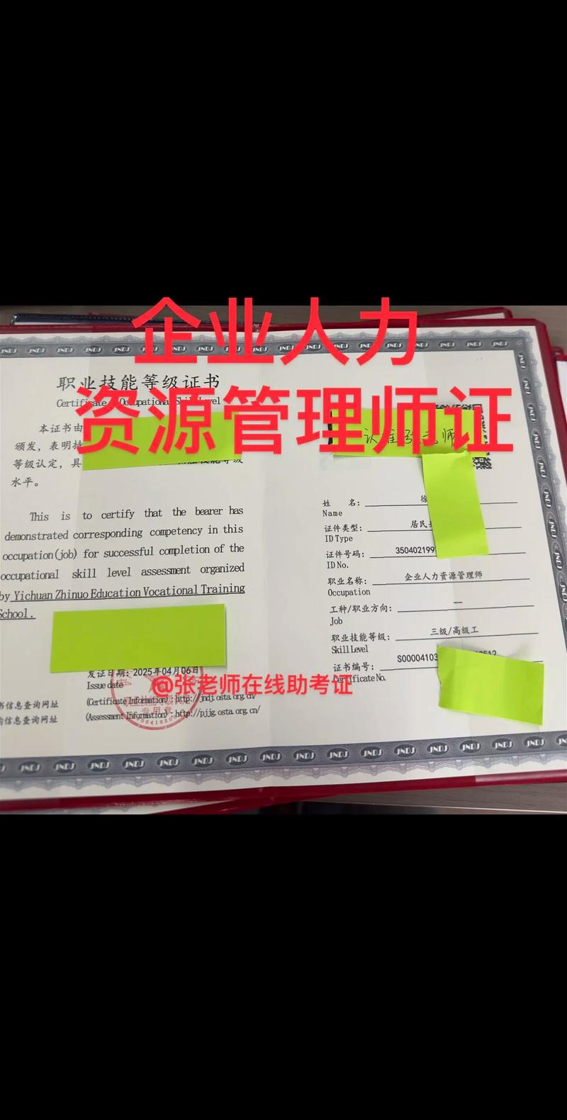 人力资源证含金量高吗 人力资源说白了是干嘛的