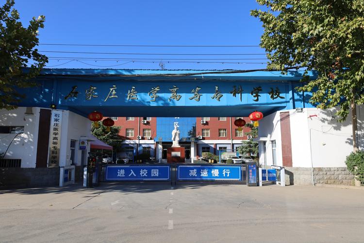 石家庄最坑人的中专学校/石家庄最垃圾的中专