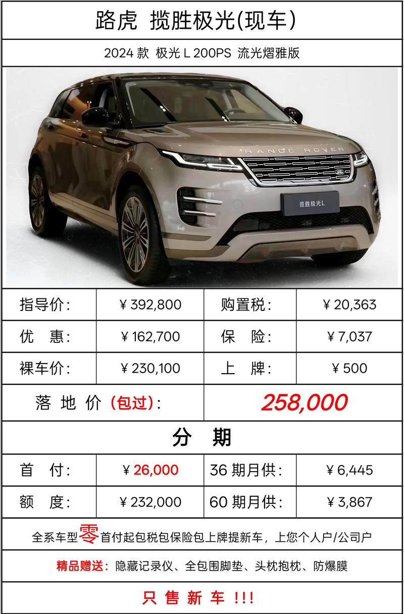 越野路虎的图片和价格,越野车suv路虎