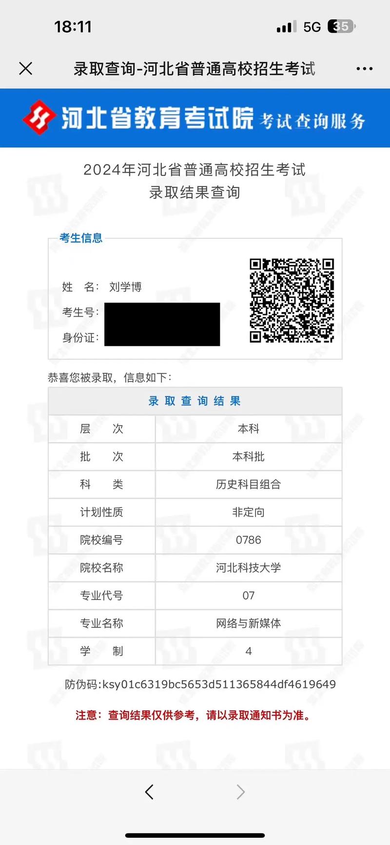 高考录取结果7月20日查询(高考录取结果7月20日查询官网)