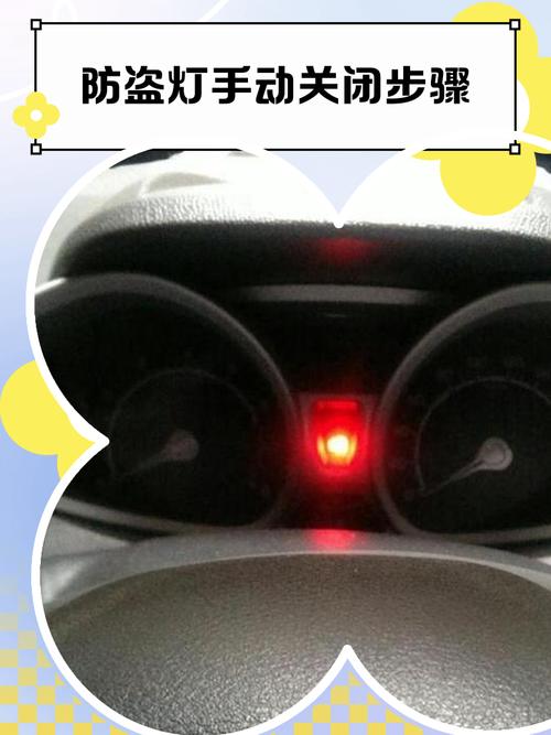 雪佛兰防盗锁亮车子启动不了/雪佛兰车子防盗系统锁了怎么办