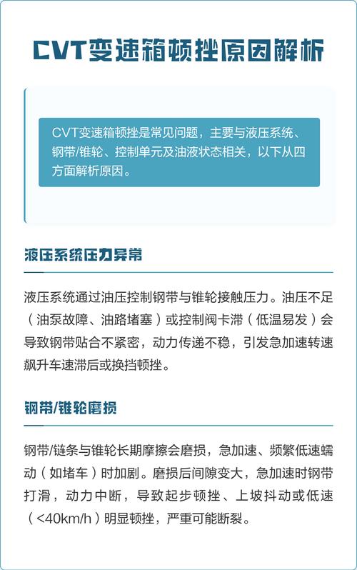 cvt变速箱常见故障,cvt变速器故障诊断流程