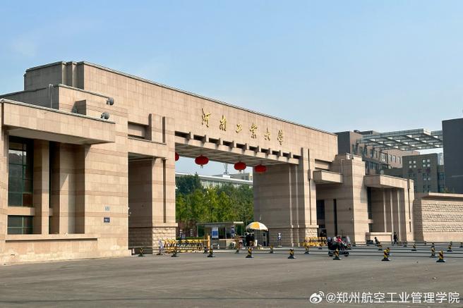 郑州工业大学简介(郑州工业大学官网首页)