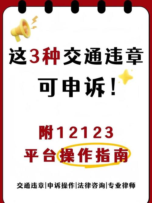 交通申诉打什么电话(交通申诉打什么电话投诉)