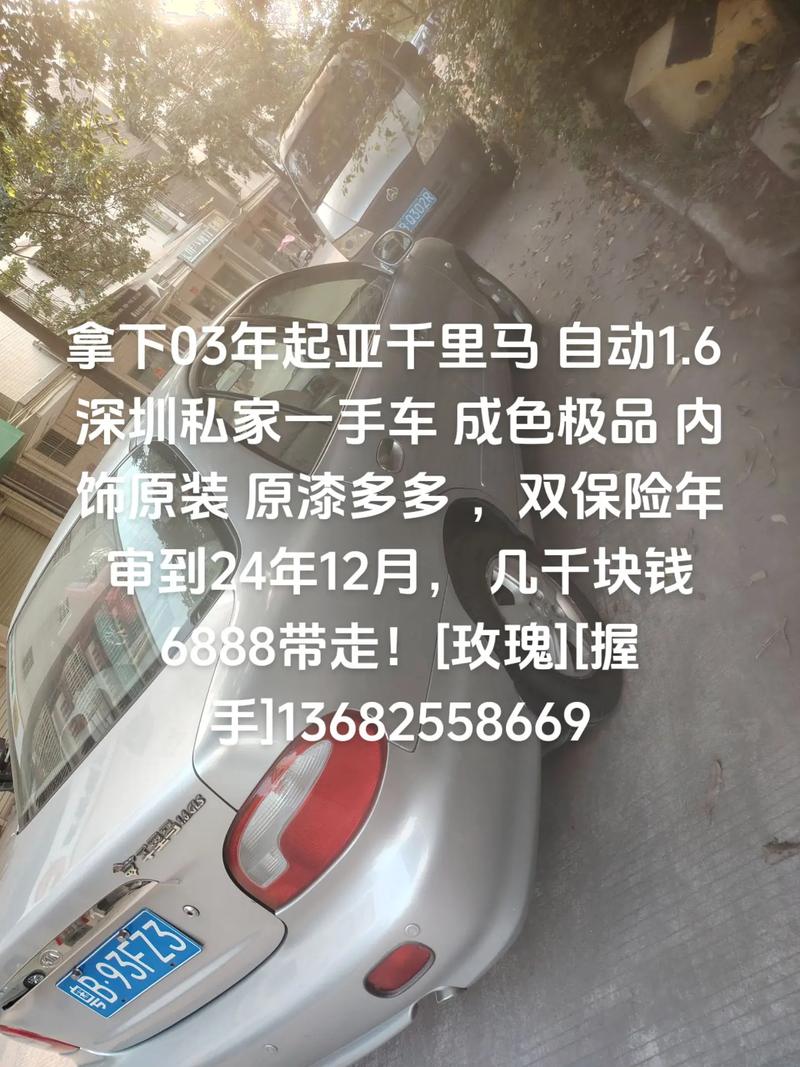 老款千里马轿车图片(老款千里马正时安装图)