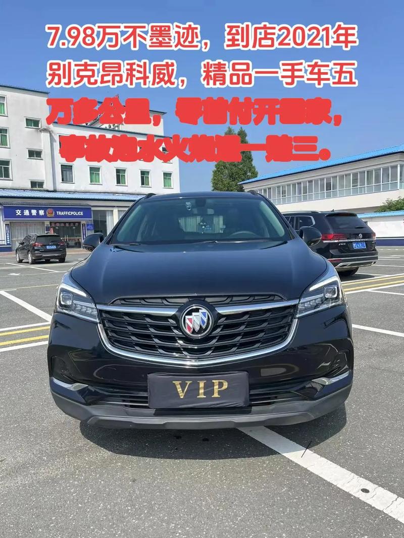 【别克小汽车多少钱,别克小汽车价格】