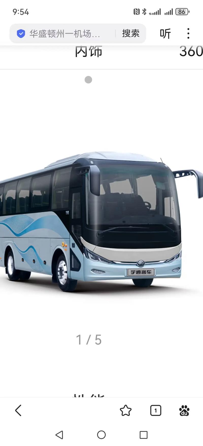 【宇通客车图片与价格,宇通客车图片大全 新款】