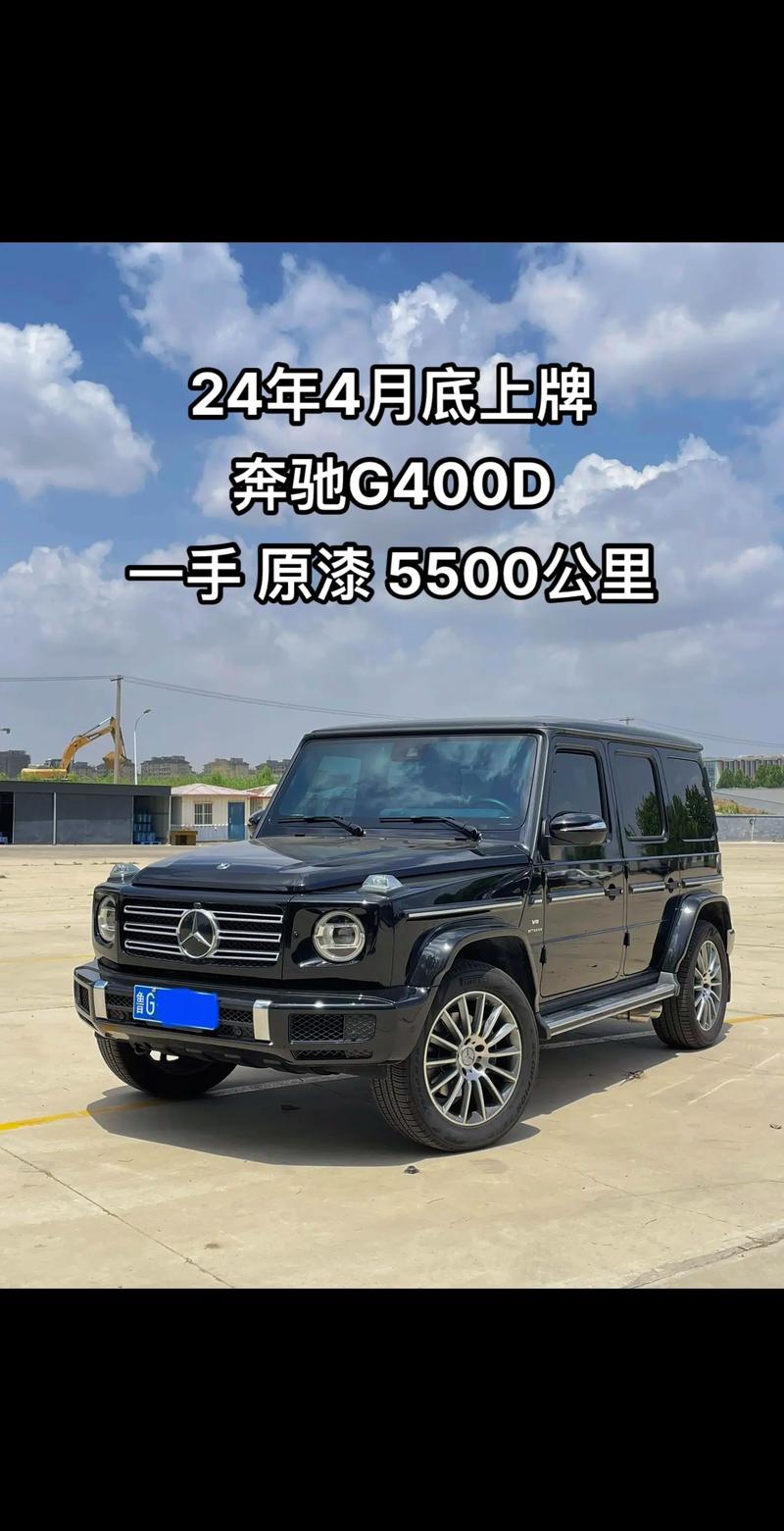 【奔驰g有几个型号,奔驰g有几个型号和价格】