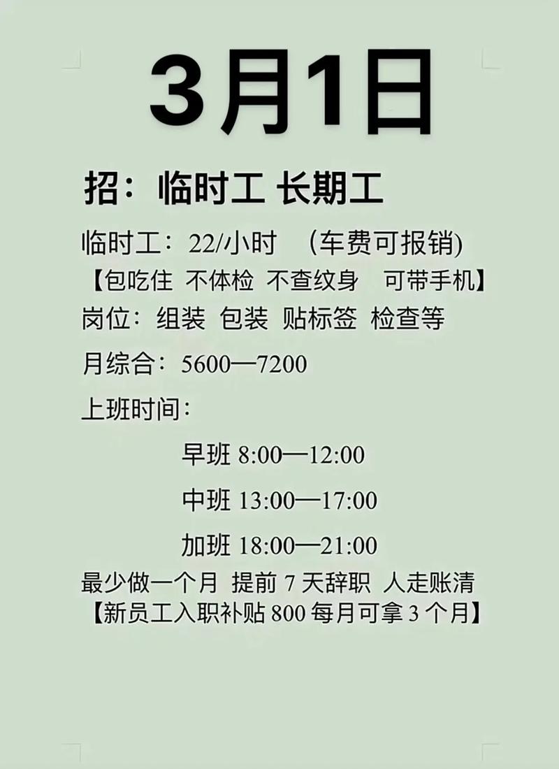 附近找工作最新招聘信息(附近找工作最新招聘信息女工)