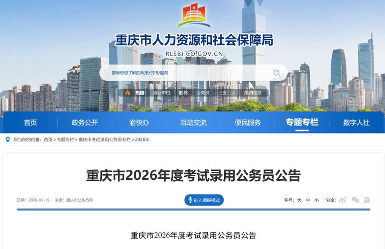 重庆招考网录取查询入口(重庆招考网录取查询入口在哪)