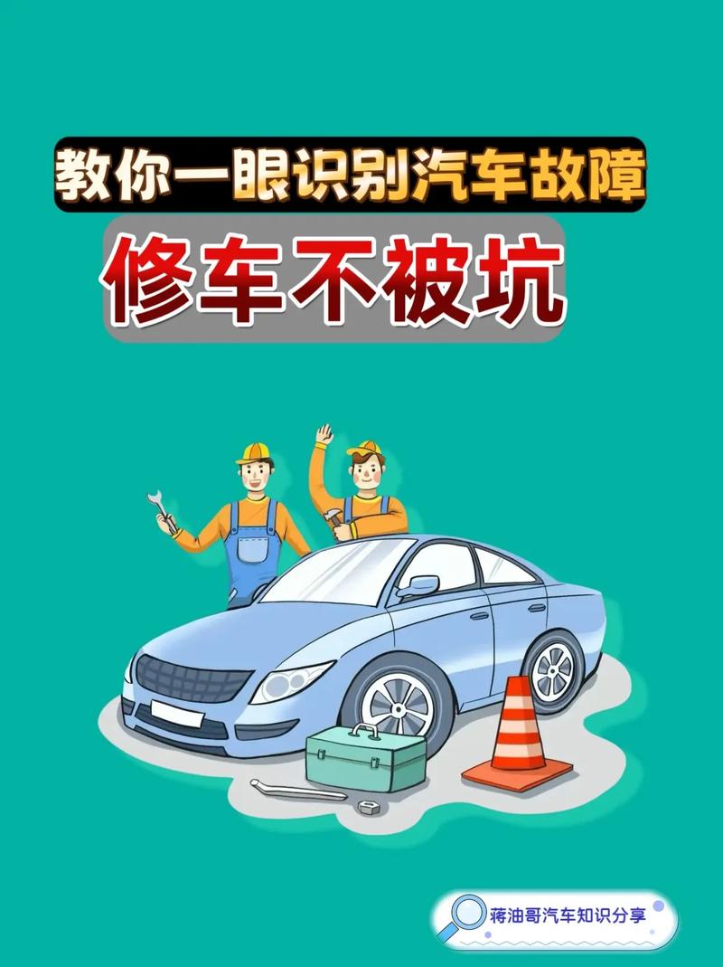 汽车维修知识大全图解 汽车维修知识大全图解电子版