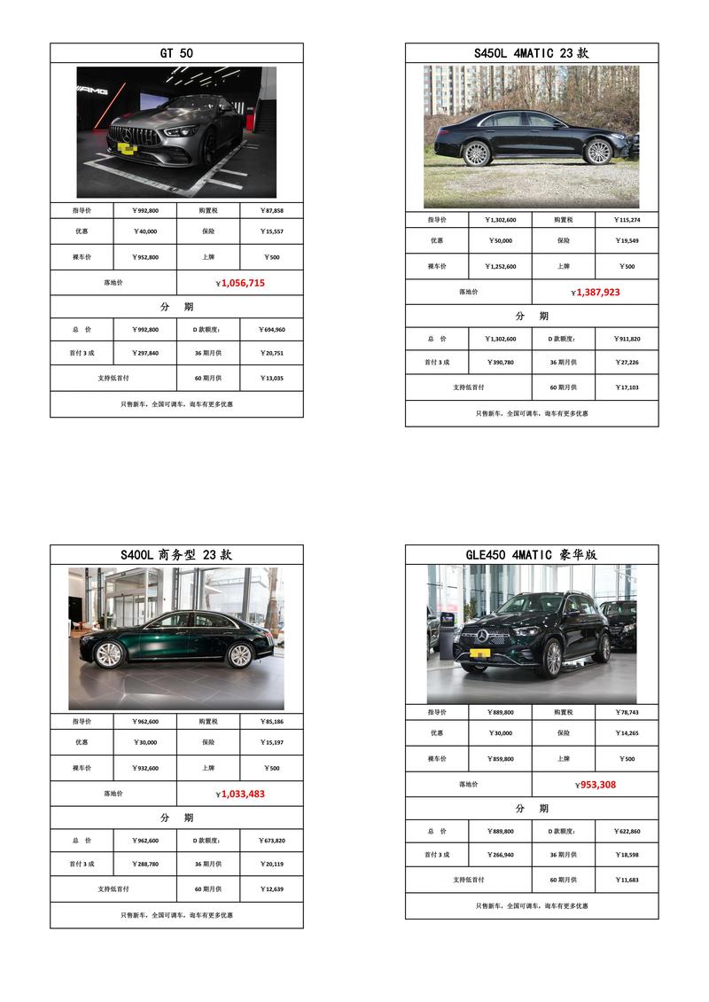 奔驰600价格是多少钱一台/奔驰600价格2020款