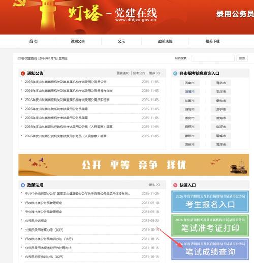 山东省教育招生考试院登录/山东省教育招生考试院登录入口在哪成绩查询2020