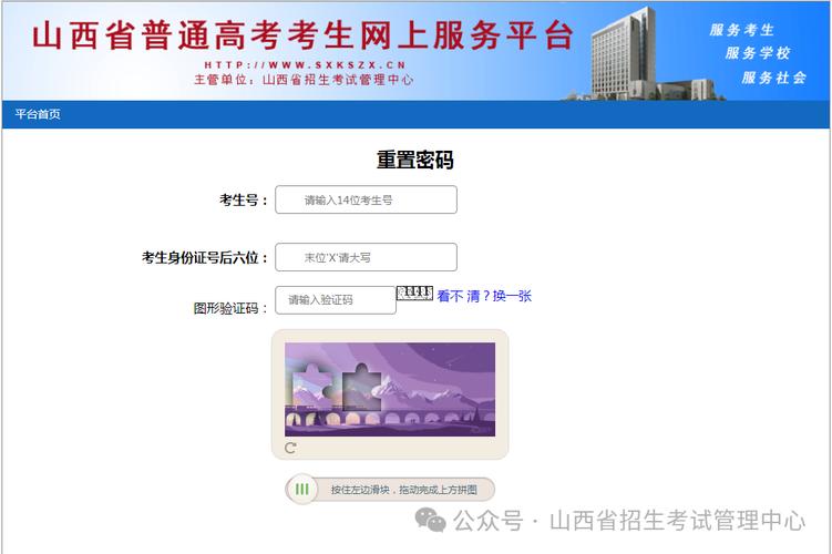 山西报名招生考试网2022 2021山西招生考试网官