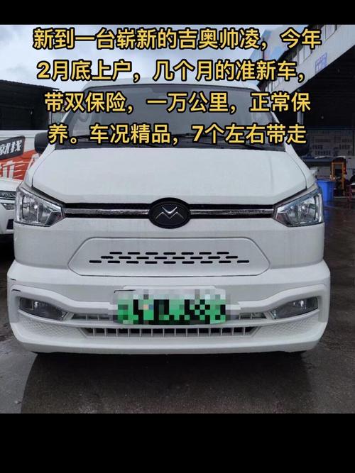 新吉奥新能源汽车,新吉奥新能源汽车属于吉利吗