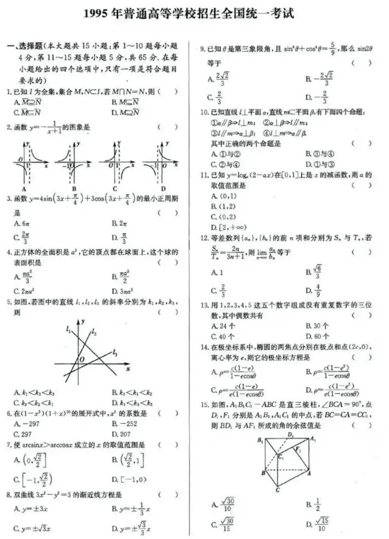 96年高考难度与现在比/1996年高考难吗