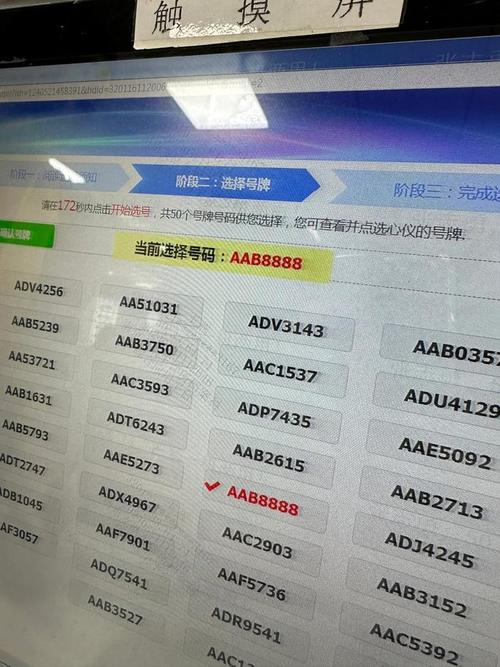 最准车牌号码测试打分/汽车牌号测试打分