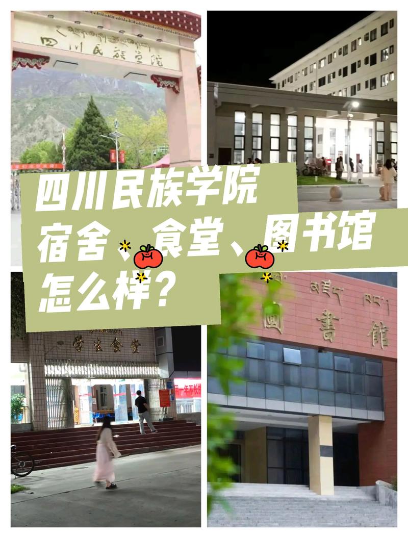 四川民族学院学费 四川民族学院学费标准 一年学费是多少?