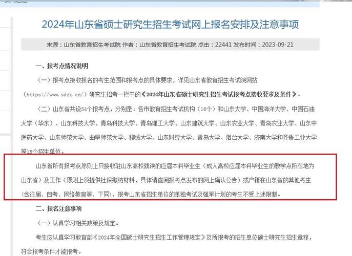 2023年研究生报名时间 2023年研究生报名时间截止