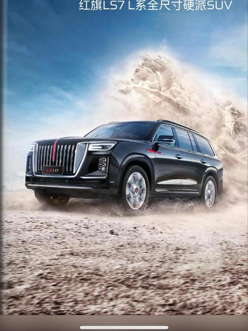 红旗车有suv车型吗 红旗有suv吗?