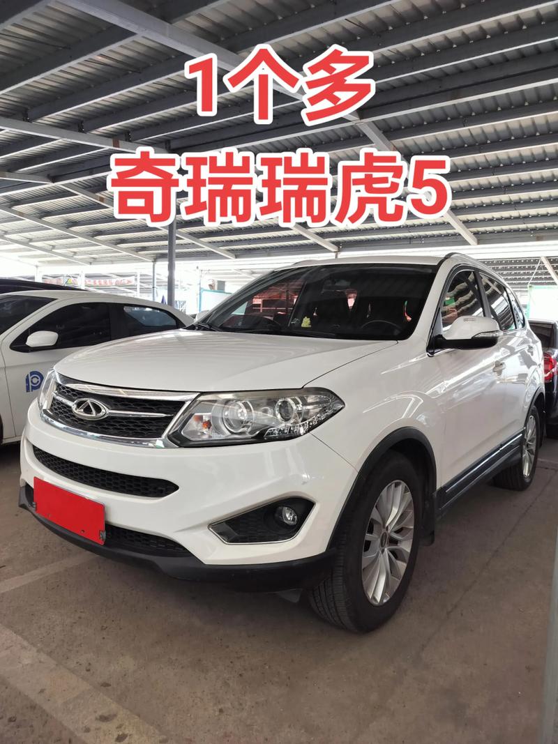 奇瑞5报价/奇瑞报价及图片汽车之家