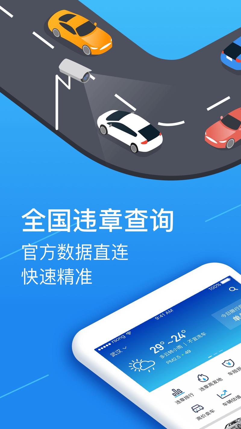 关于南通违章查询网上查询的信息