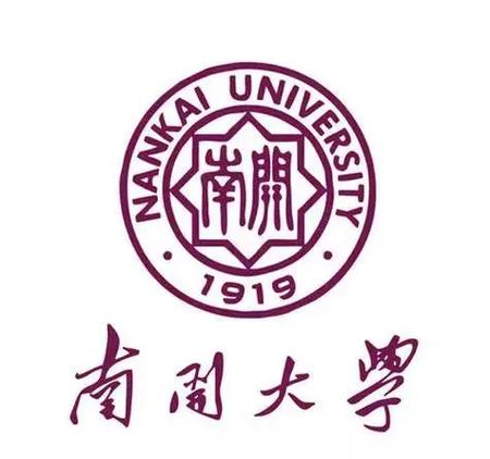 南开大学研究生 南开大学研究生官网招生网