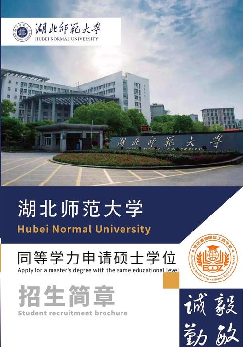 湖北最好三所师范大学 考上湖师大是啥水平