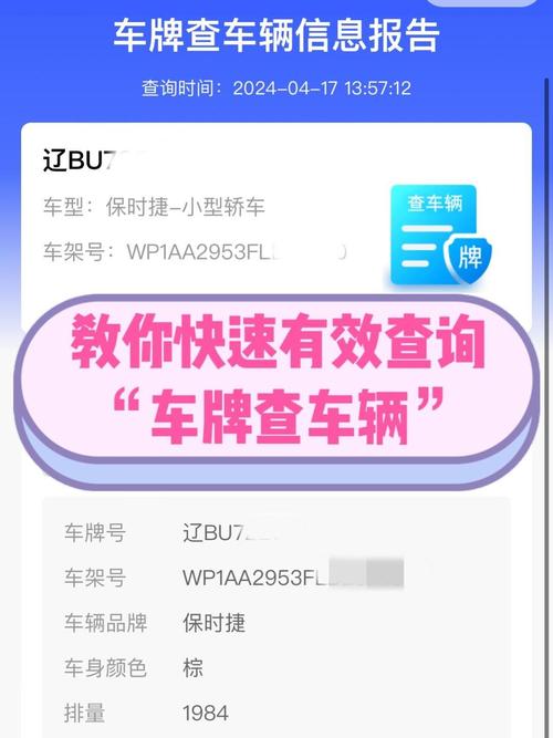 车主查询平台(车主查询平台免费)