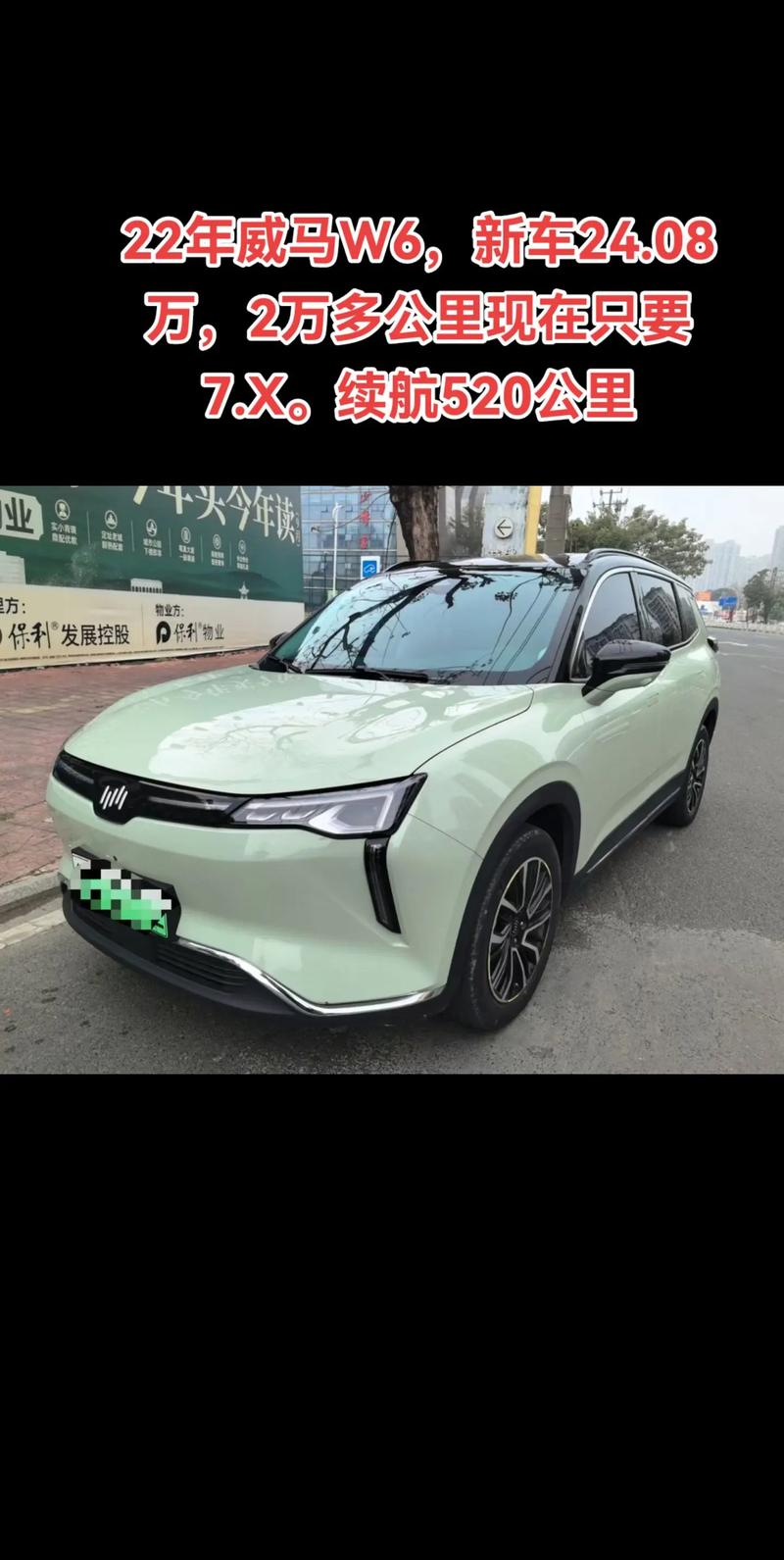 威马续航400实际开多少,威马续航400城市开实际多少