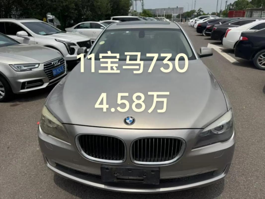 二手车宝马730价格,二手车宝马730价格多少