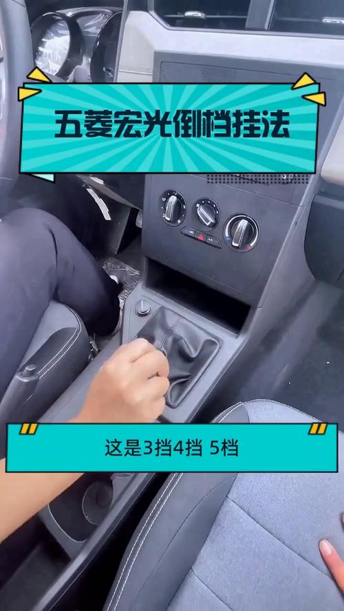 挂倒档手法图解,挂倒档有几种方法