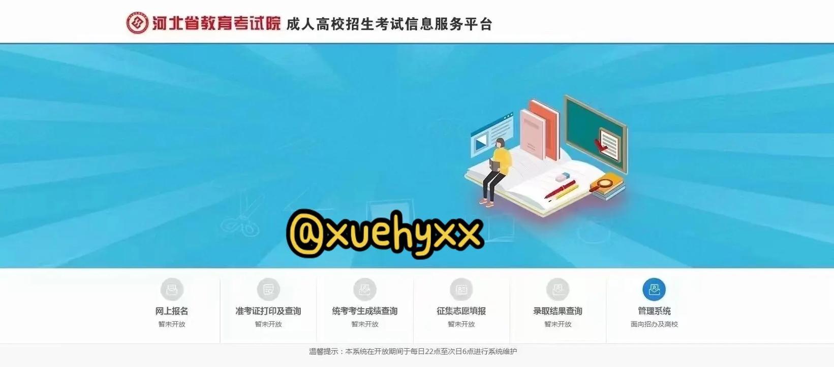 河北省教育考试院官方网站(河北省考试院官网入口登录)