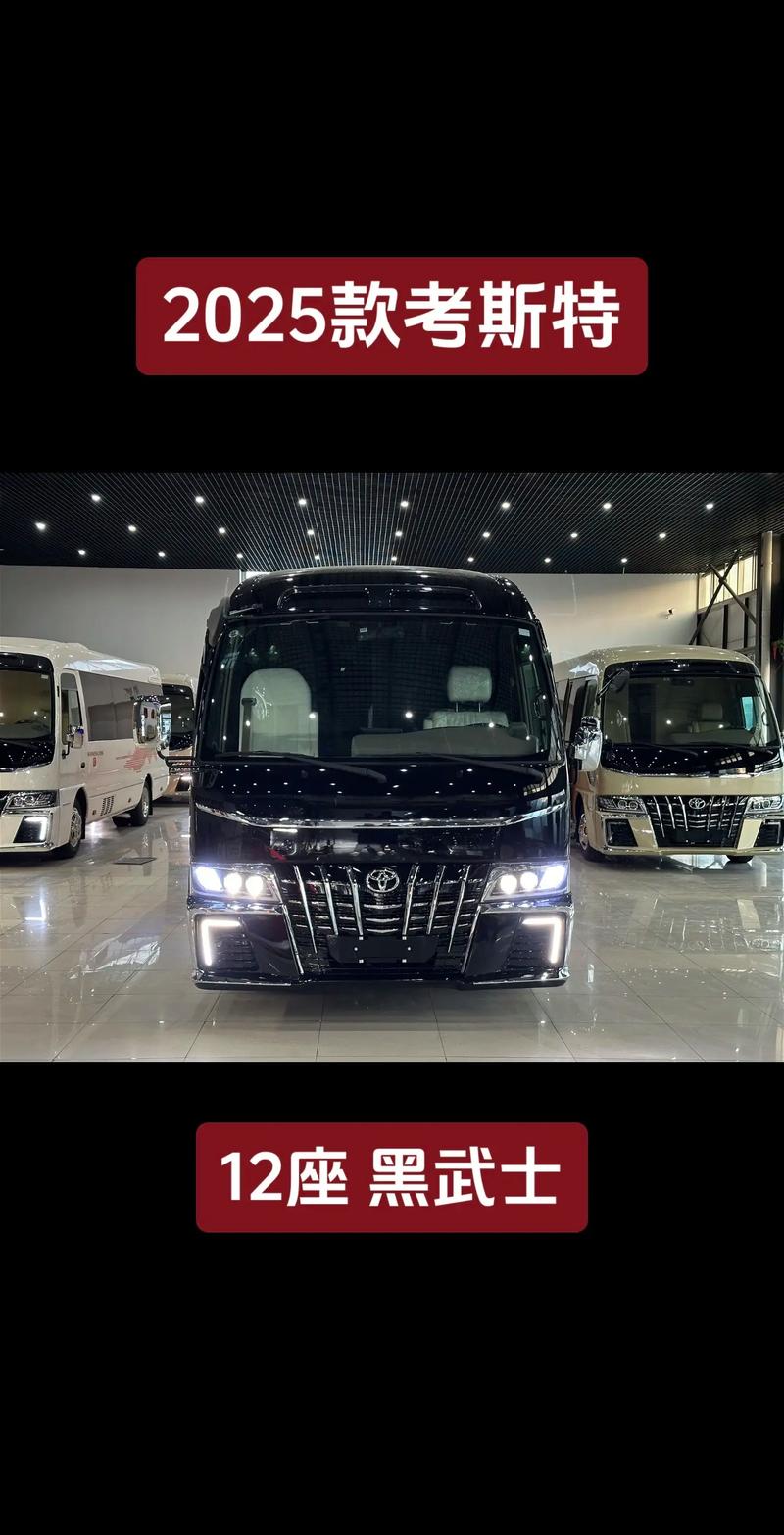 【考斯特黑武士2023款落地价,考斯特黑色】