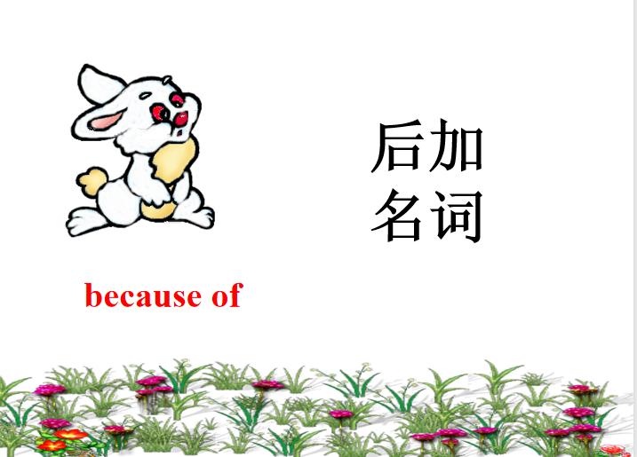 because/because词性