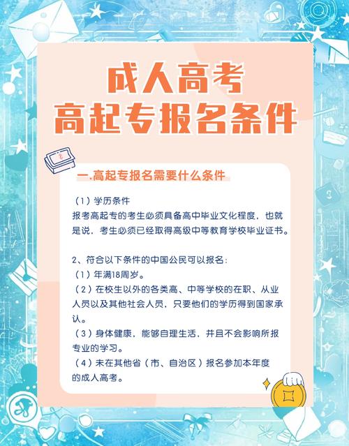 北京大学成人本科报名(北京大学成人教育招生简章)