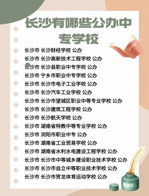 湖南最好的中专学校排名/湖南中专排行