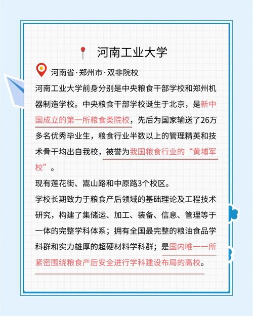 郑州工业学校招生简章(郑州工业学校学费)