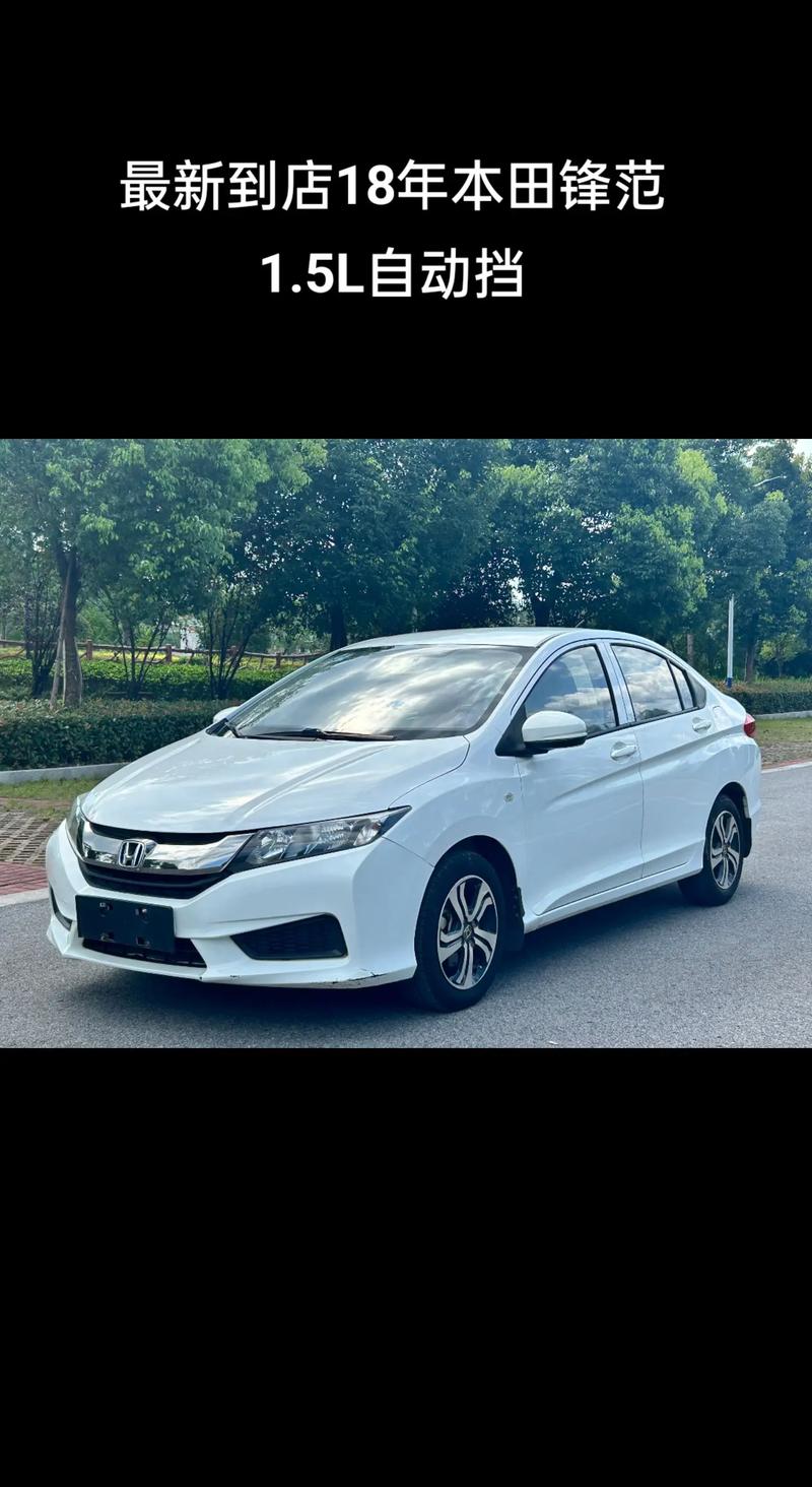 本田锋范2023新款图片 本田锋范新车价格2020试驾视频