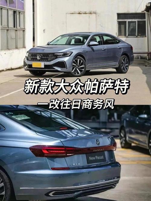 大众帕萨特车身尺寸/大众帕萨特车身尺寸是多少