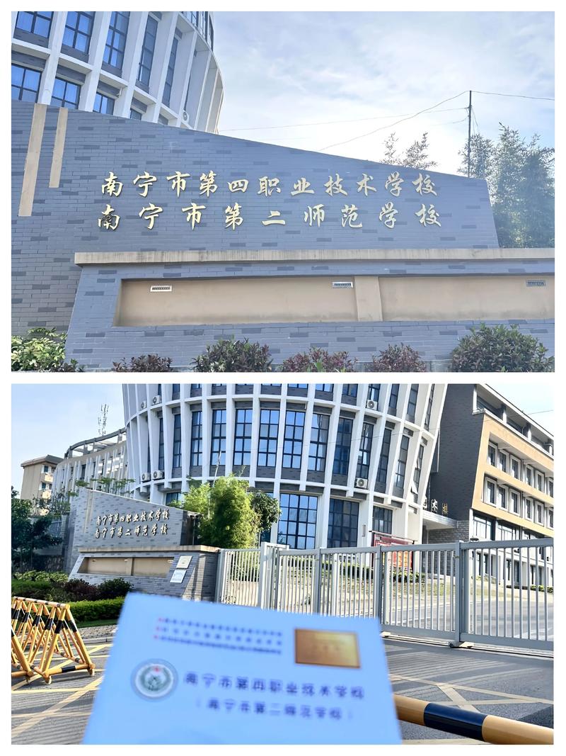 南宁四职校有什么专业(南宁四职有哪些专业)