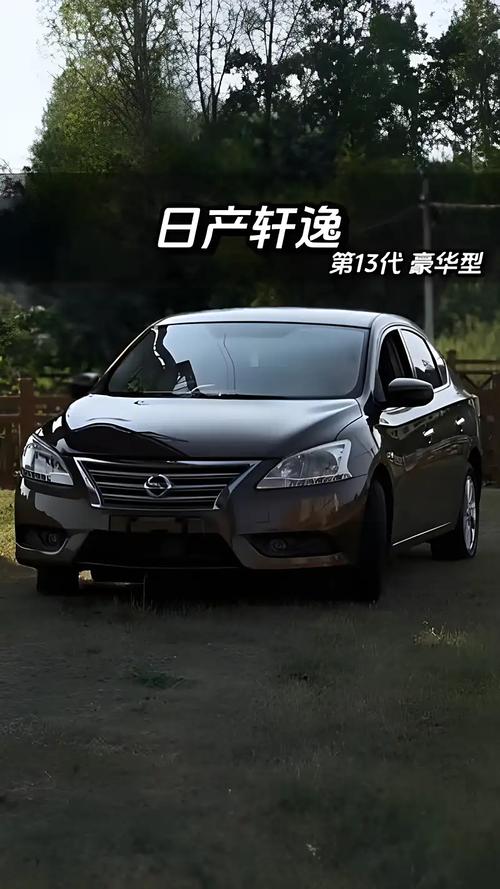 【日产轩逸历代车型,轩逸各代】