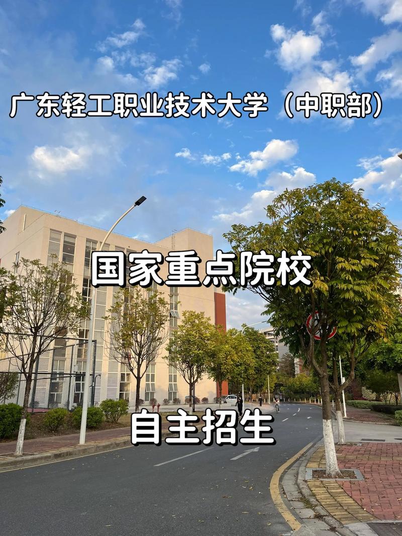 广东轻工职业技术学院在哪里/广东轻工职业技术学院咋样